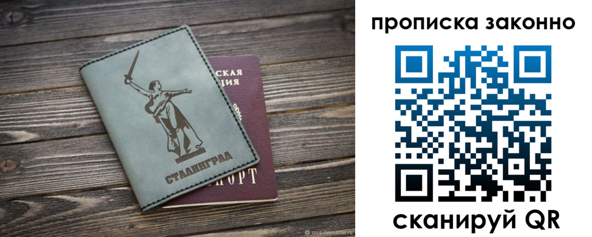 прописка регистрация в Горнозаводске