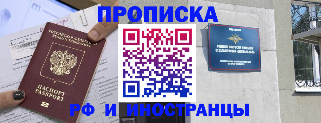 временная регистрация в квартире в Горнозаводске