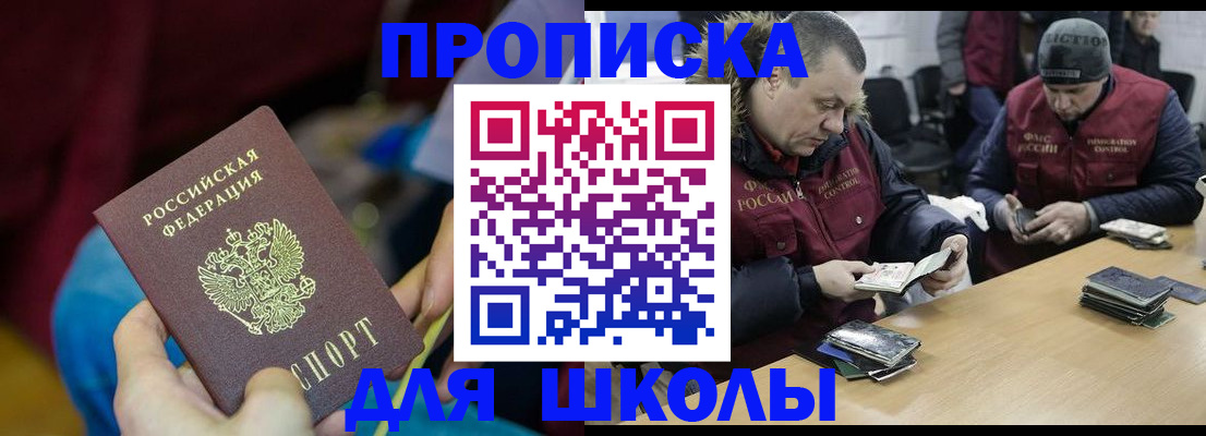 прописка регистрация в Горнозаводске