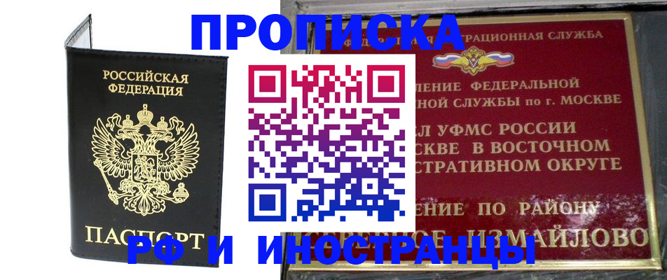 прописка ребенка в Горнозаводске