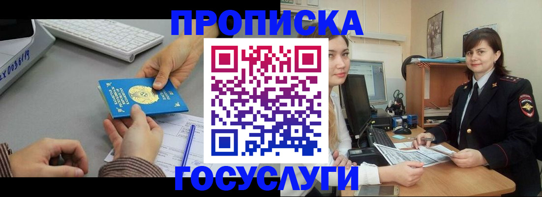миграционный учет в Горнозаводске