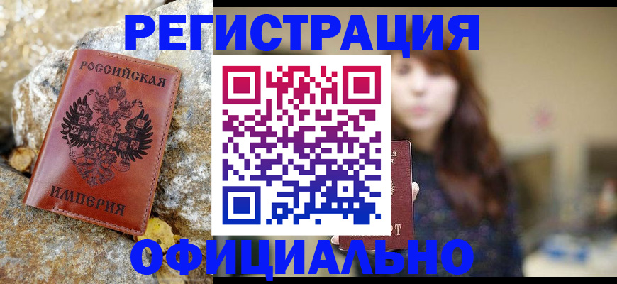 прописка в квартире в Горнозаводске