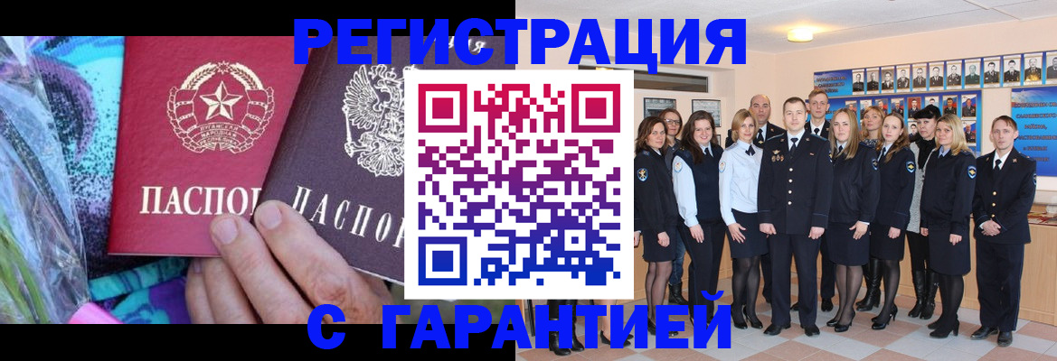 прописка регистрация в Горнозаводске