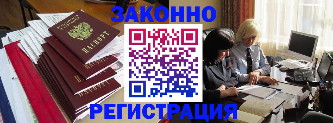 временная регистрация купить в Горнозаводске
