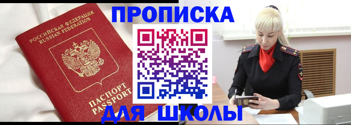 прописка паспорт в Горнозаводске