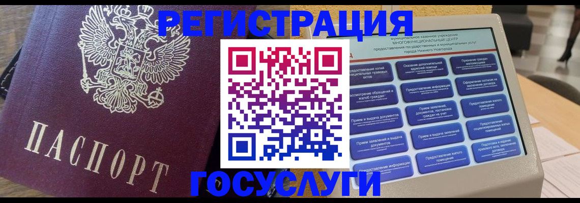 прописка законно в Горнозаводске