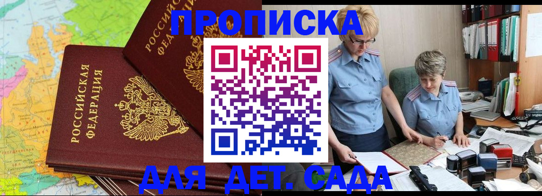 прописка в квартире в Горнозаводске